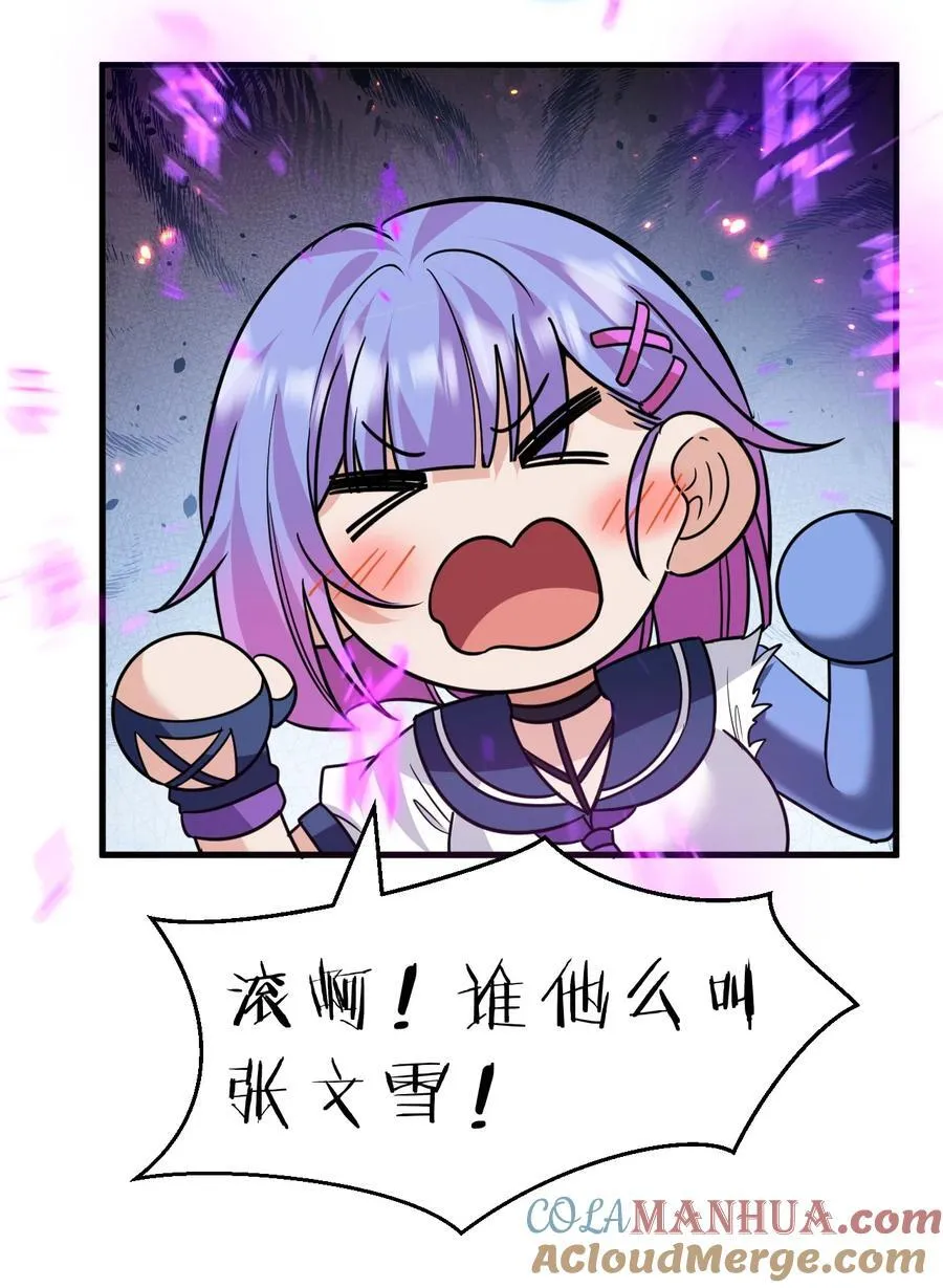 193 把我的雨蝉，还回来！ 第19页