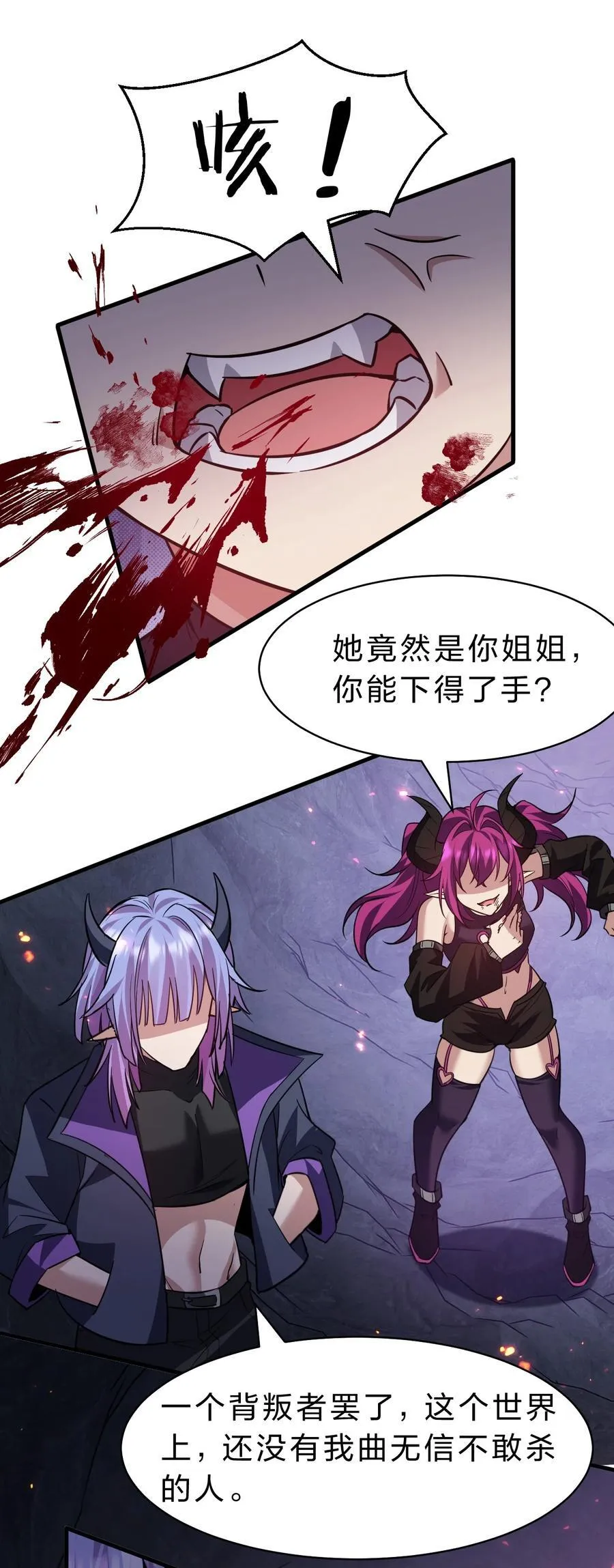 193 把我的雨蝉，还回来！ 第20页