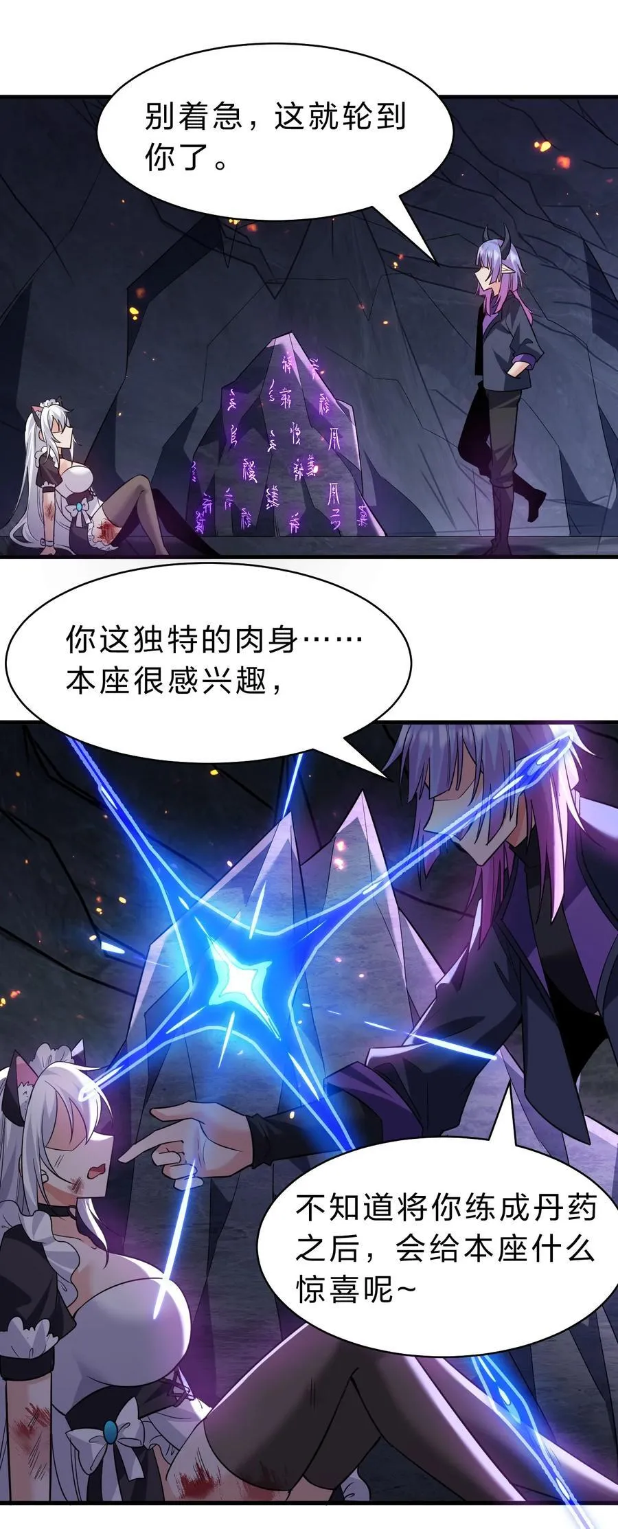 193 把我的雨蝉，还回来！ 第24页
