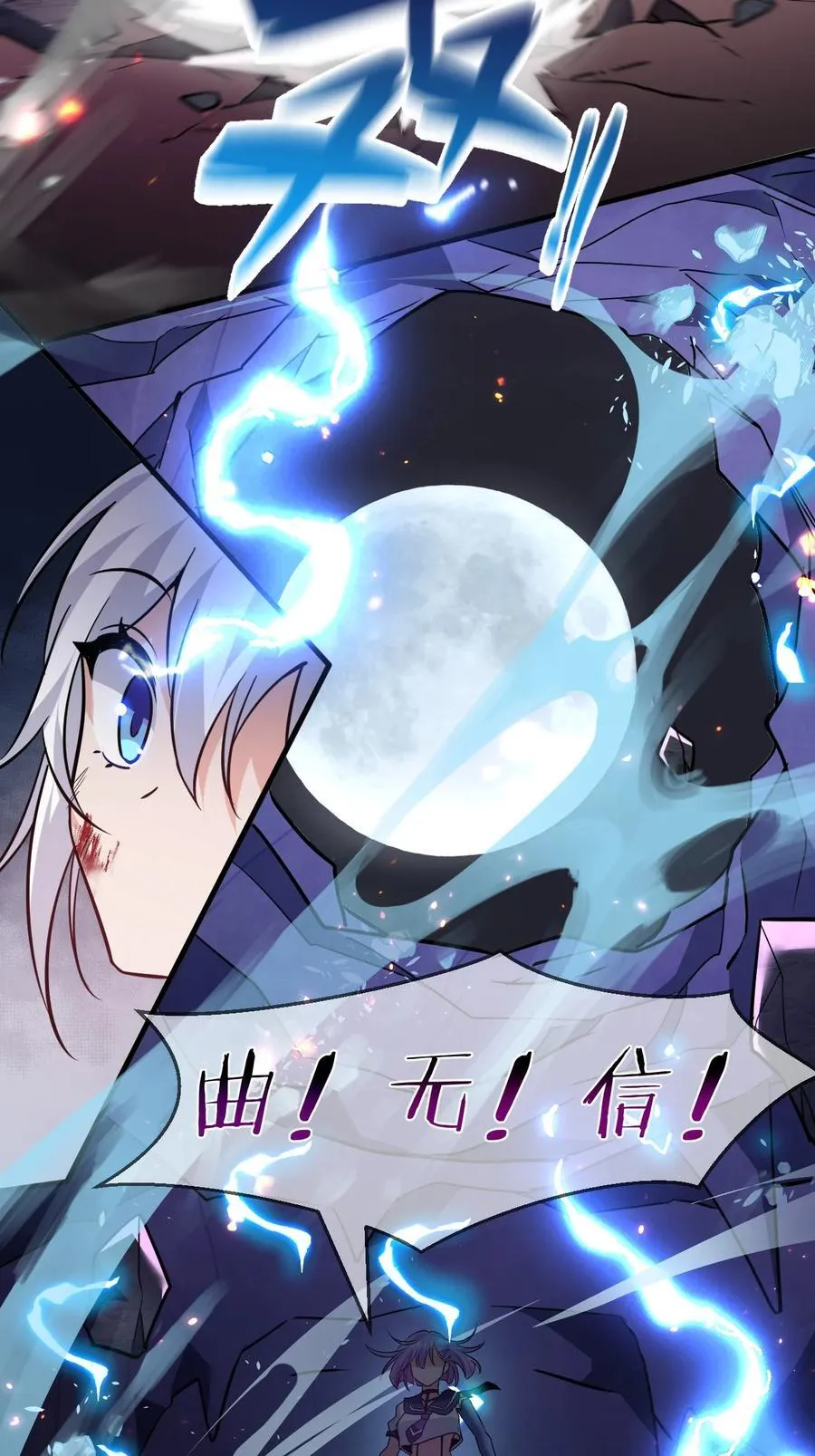 193 把我的雨蝉，还回来！ 第26页