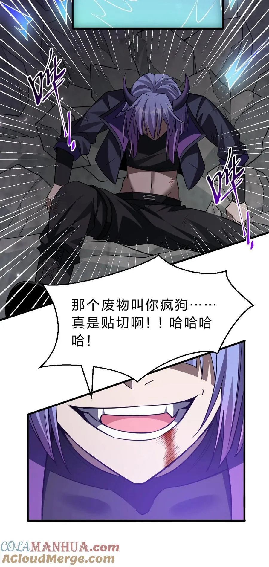 193 把我的雨蝉，还回来！ 第34页