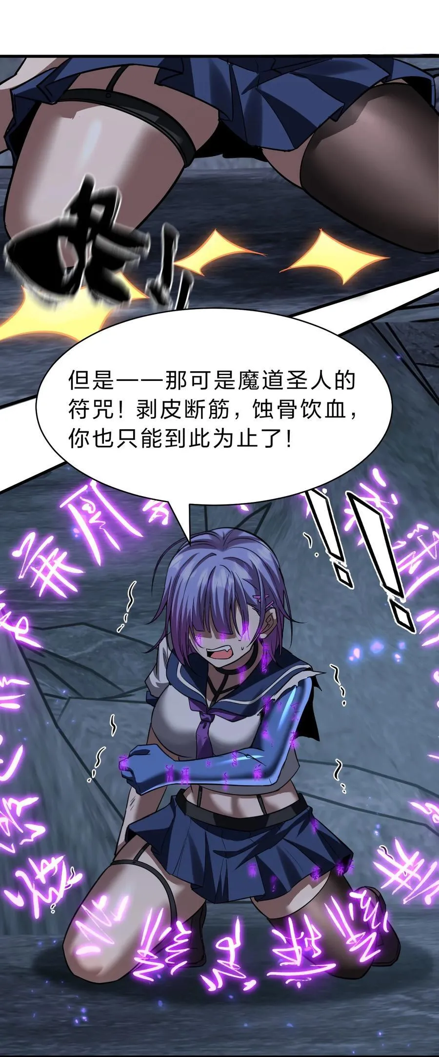 193 把我的雨蝉，还回来！ 第35页