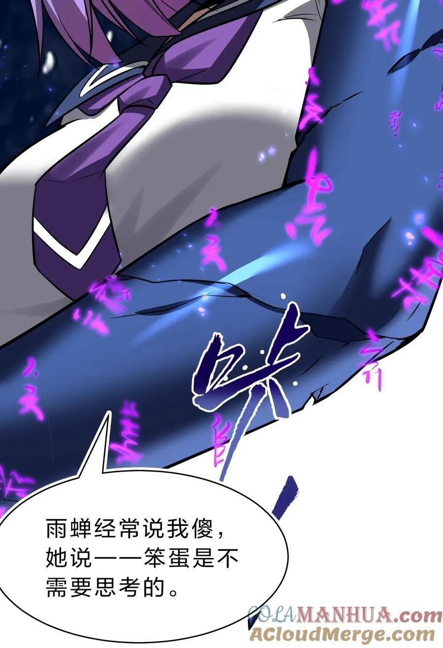 193 把我的雨蝉，还回来！ 第37页