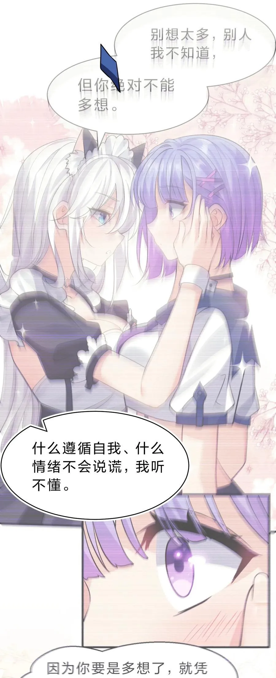 193 把我的雨蝉，还回来！ 第38页