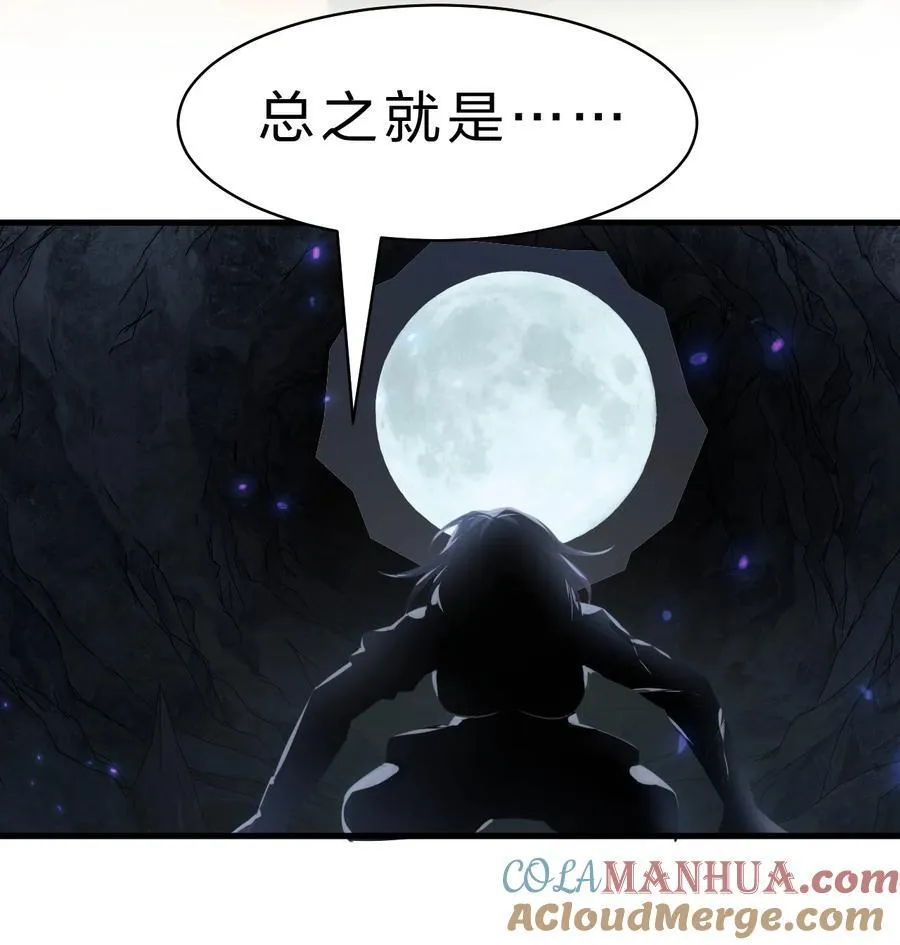 193 把我的雨蝉，还回来！ 第40页