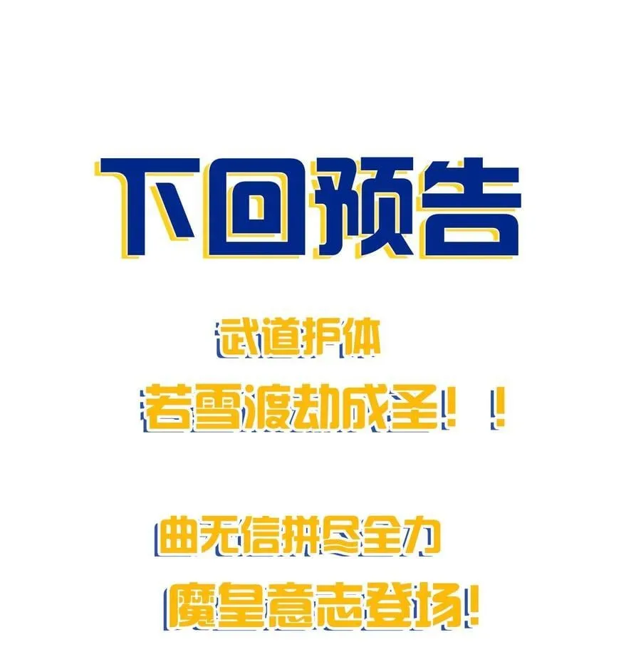 193 把我的雨蝉，还回来！ 第44页