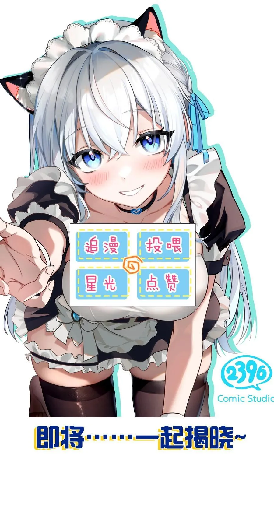 193 把我的雨蝉，还回来！ 第45页