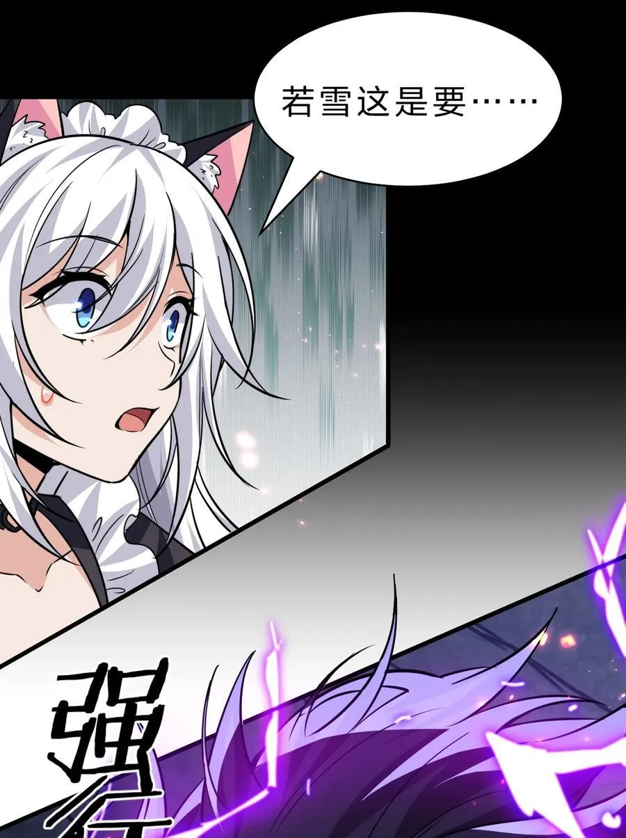 194 新生！若雪成圣！ 第5页