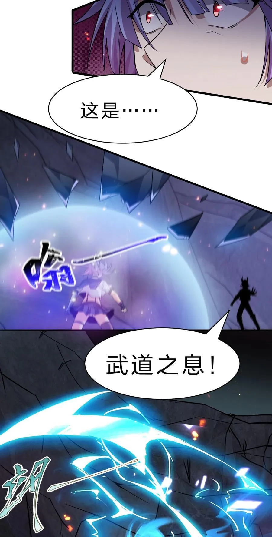 194 新生！若雪成圣！ 第8页