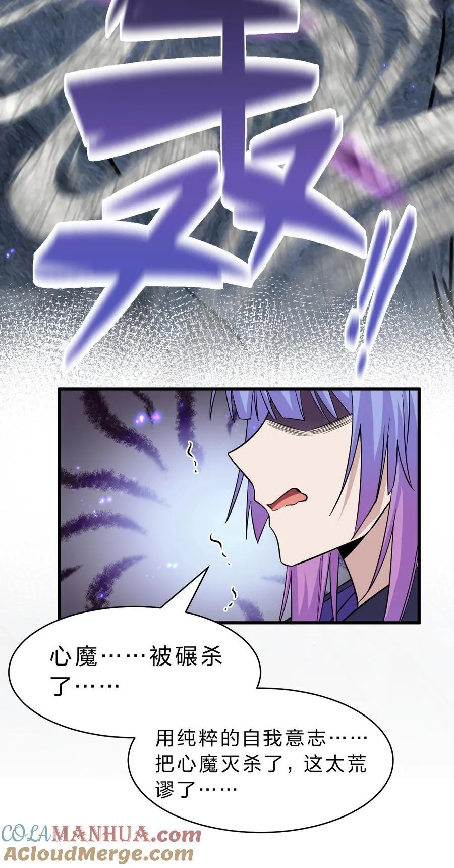 194 新生！若雪成圣！ 第25页