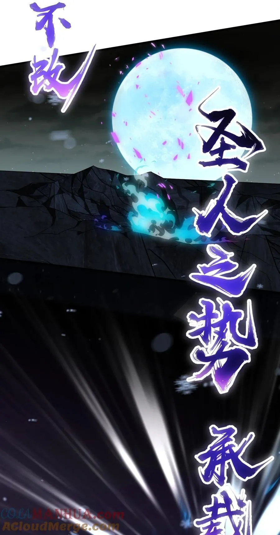 194 新生！若雪成圣！ 第34页