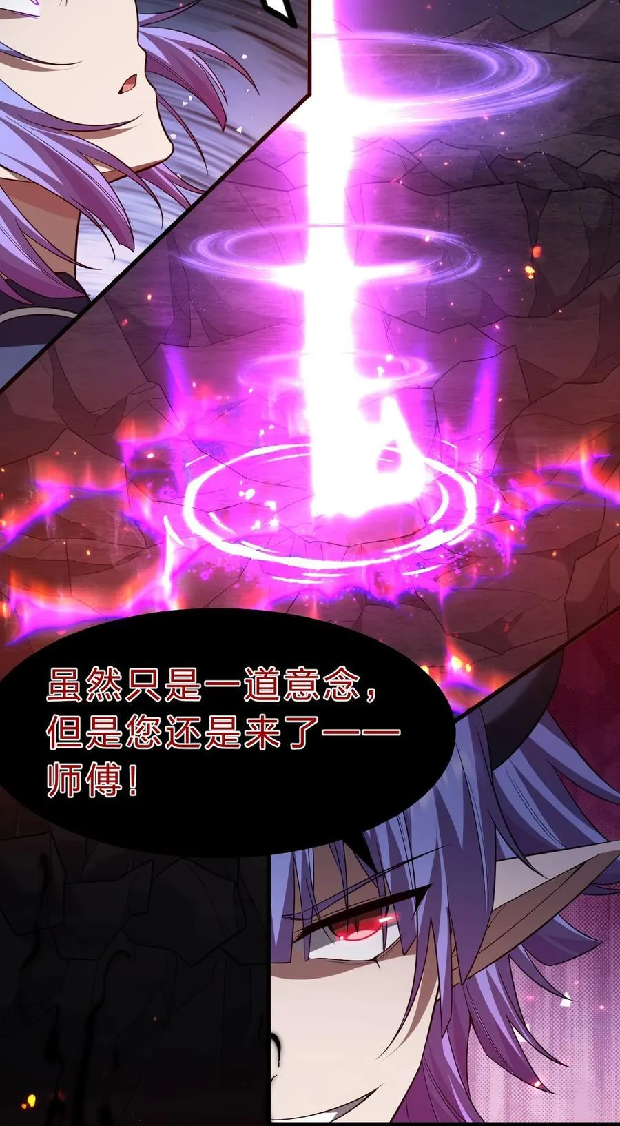 194 新生！若雪成圣！ 第44页