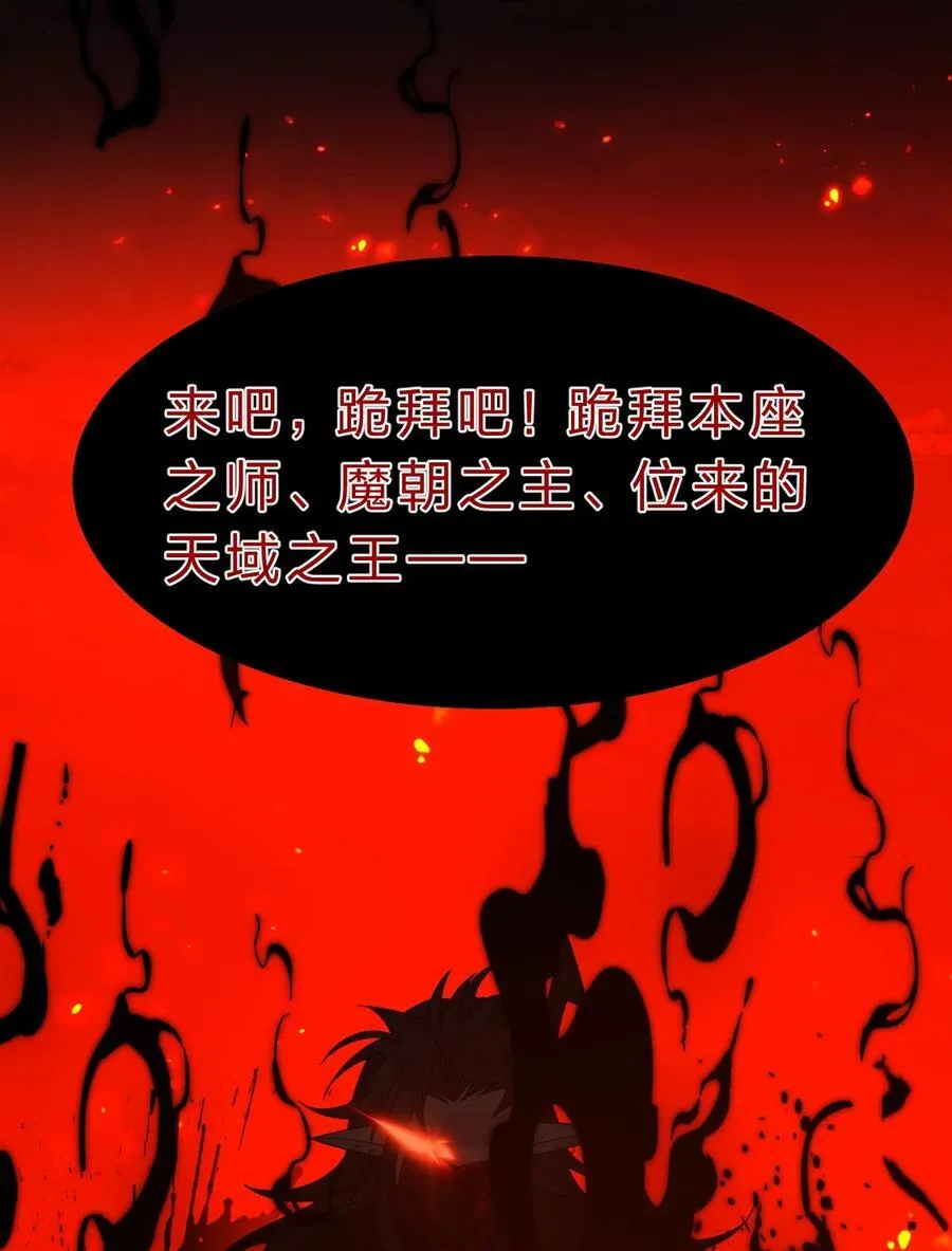 194 新生！若雪成圣！ 第45页