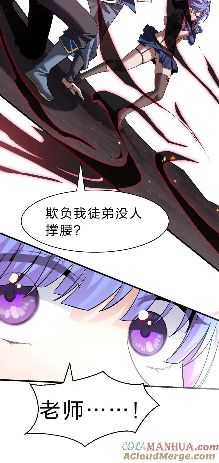 194 新生！若雪成圣！ 第52页