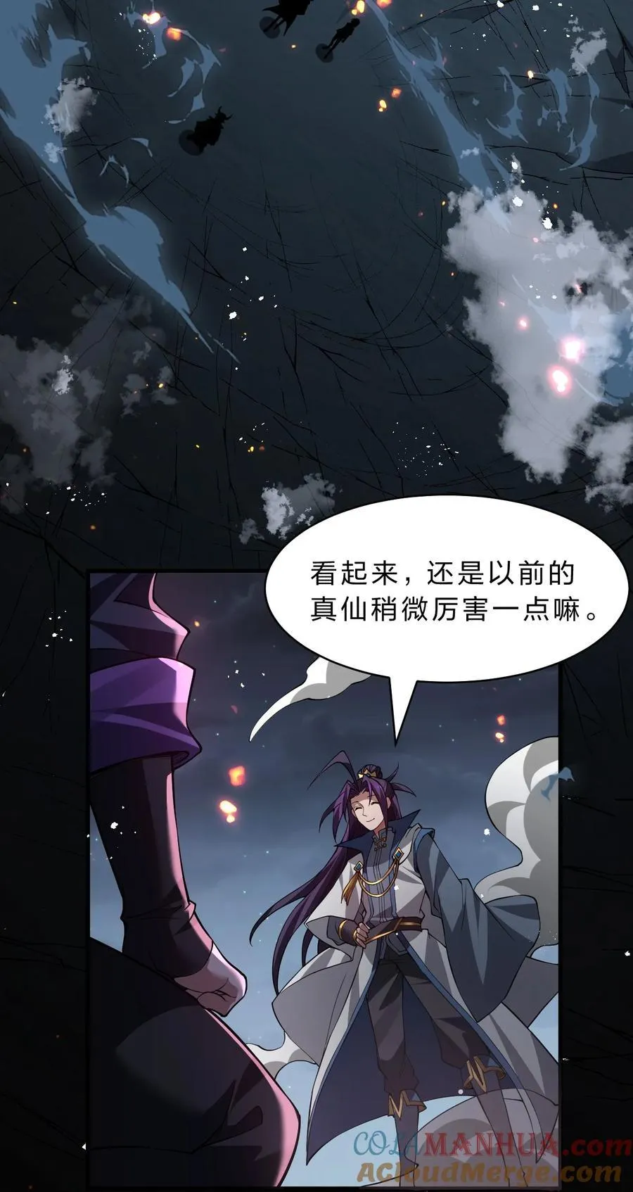 195 我会背着阴影走下去 第22页