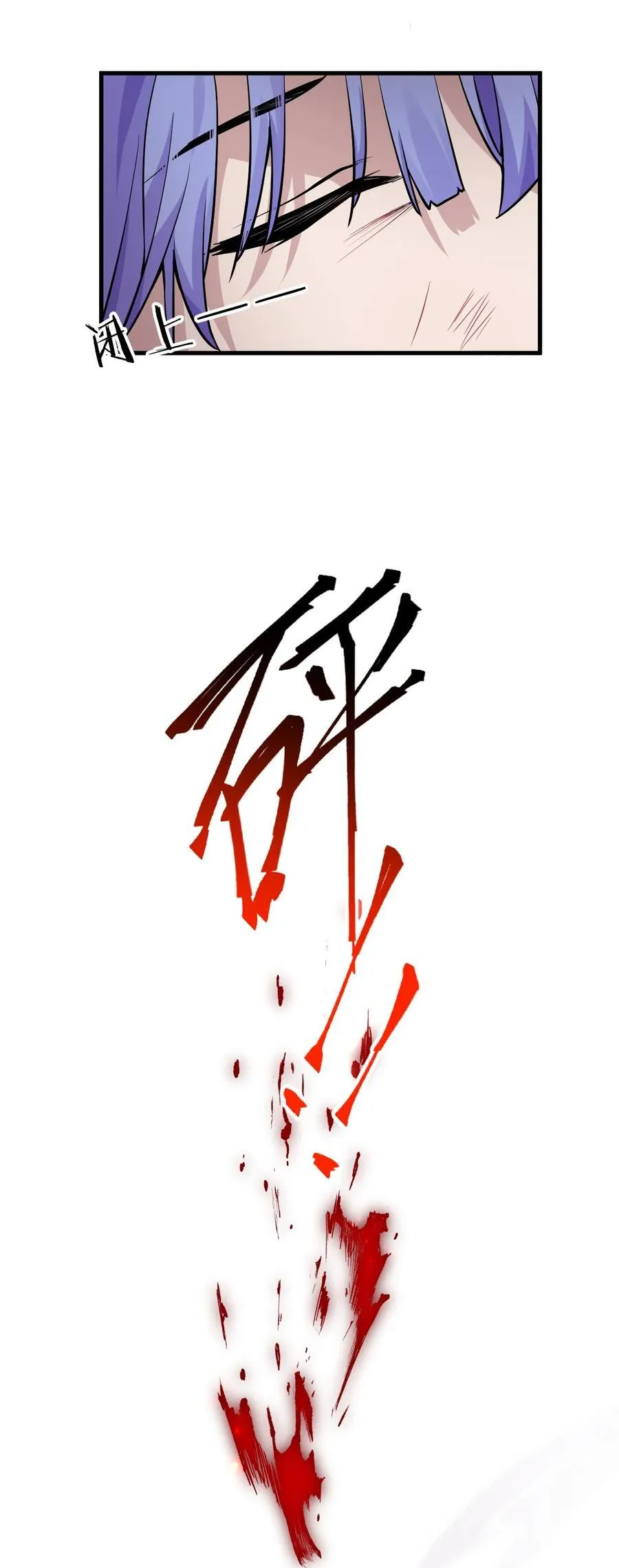 195 我会背着阴影走下去 第33页