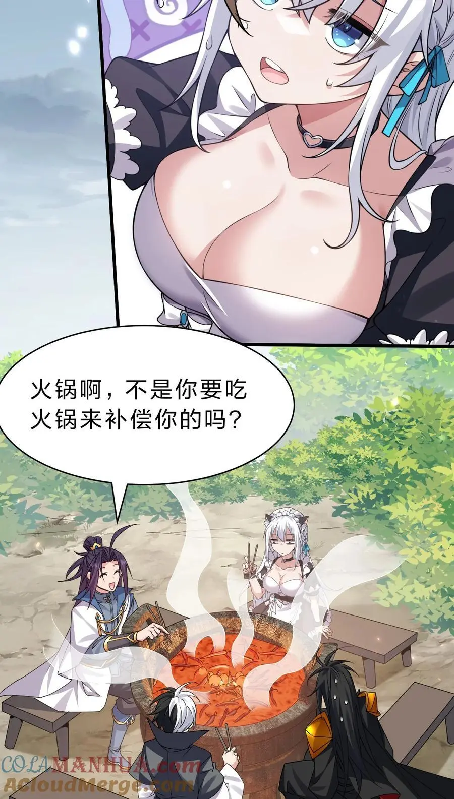 196 我来陪你睡觉的 第4页