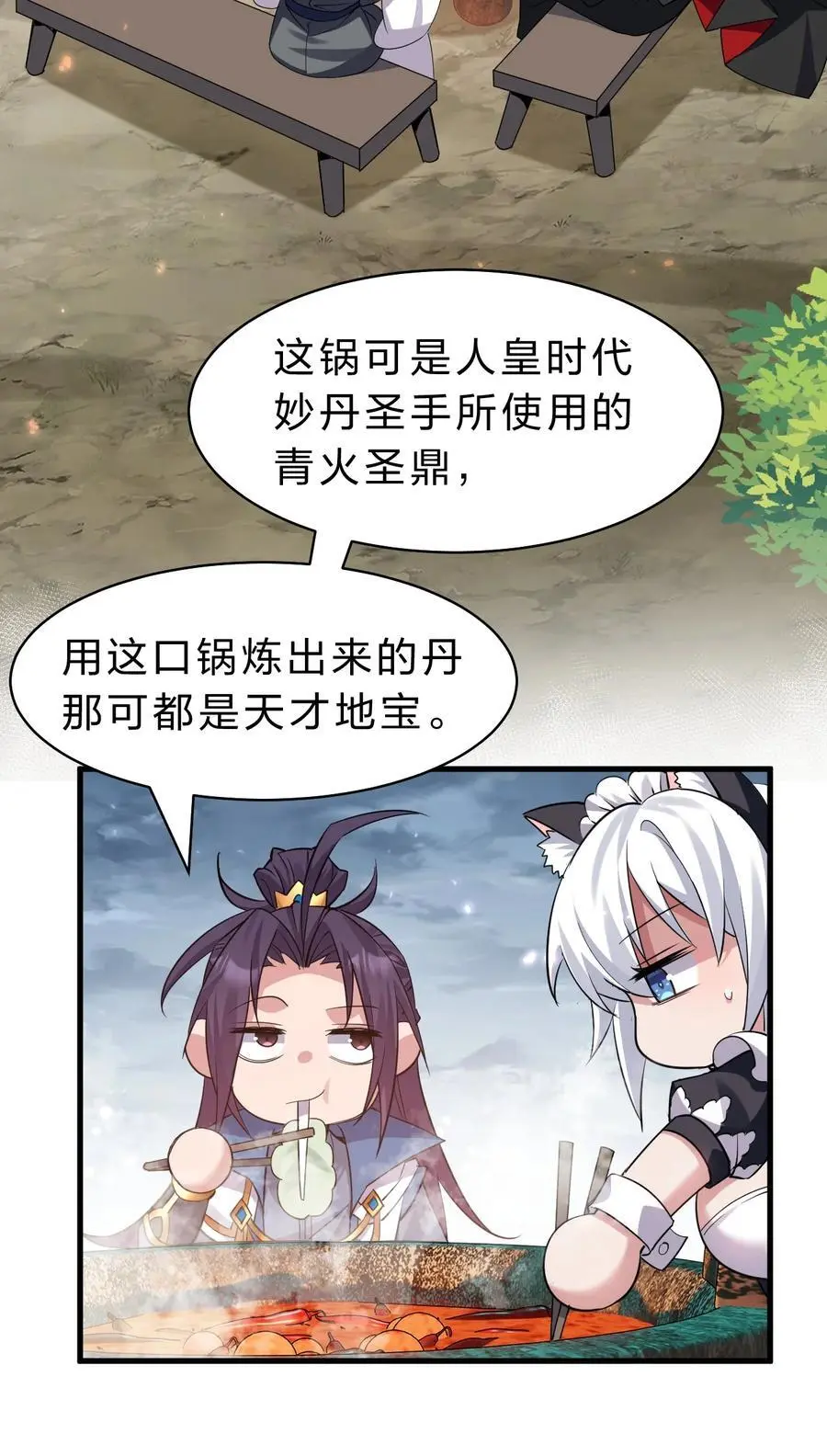 196 我来陪你睡觉的 第5页