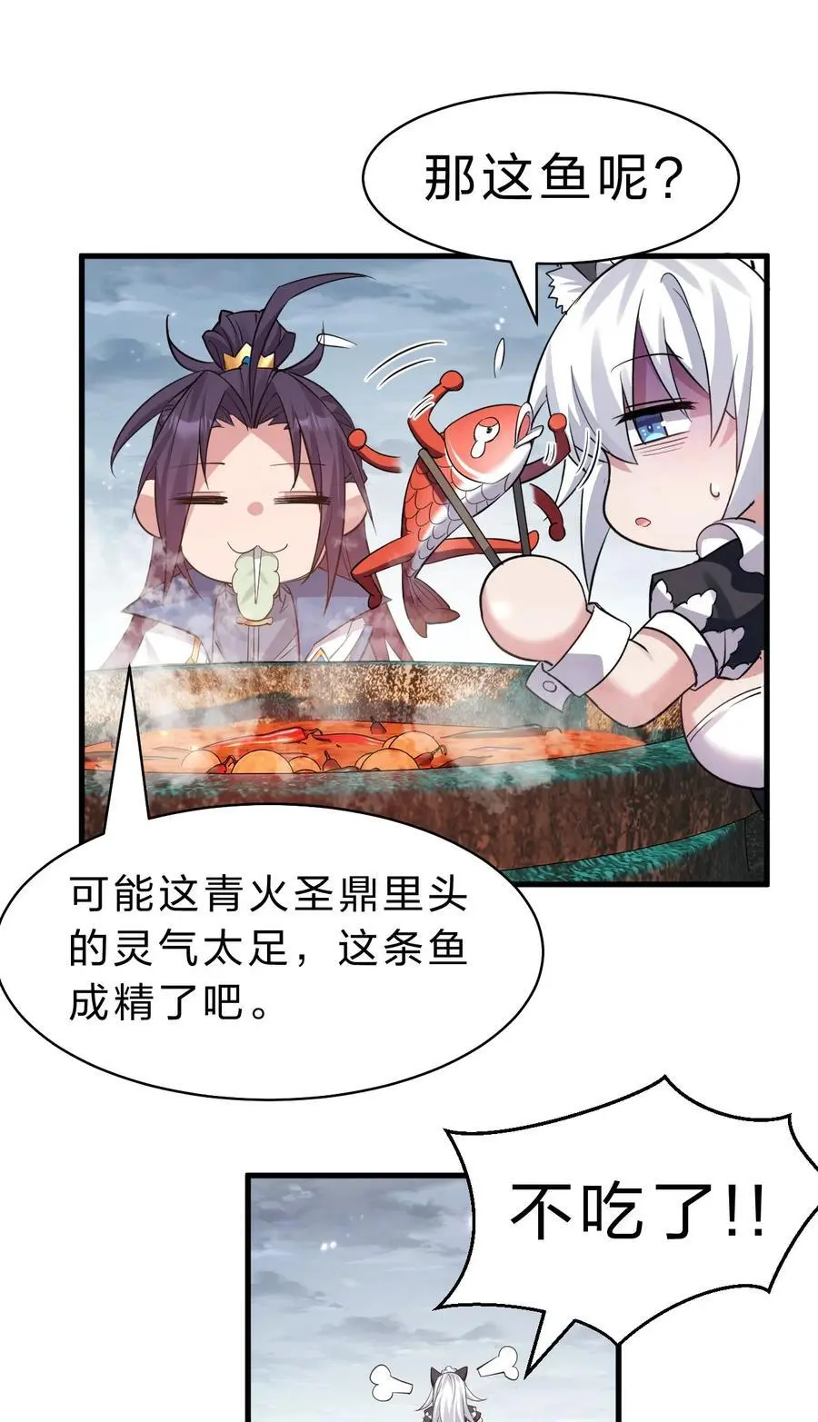 196 我来陪你睡觉的 第6页