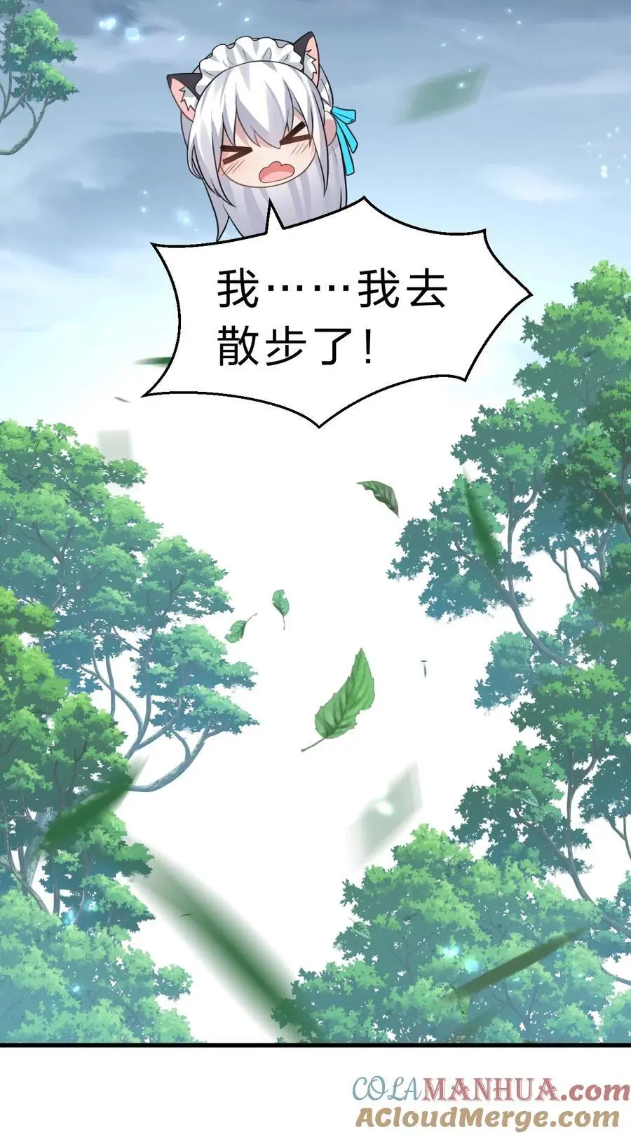 196 我来陪你睡觉的 第10页