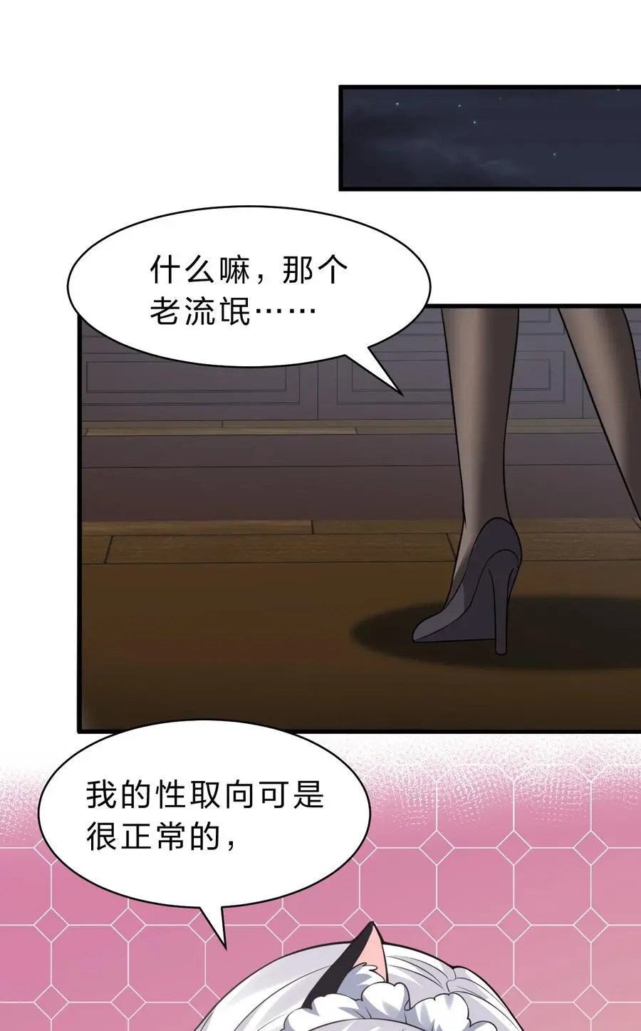 196 我来陪你睡觉的 第12页