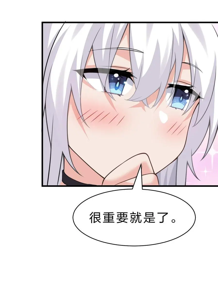 196 我来陪你睡觉的 第14页