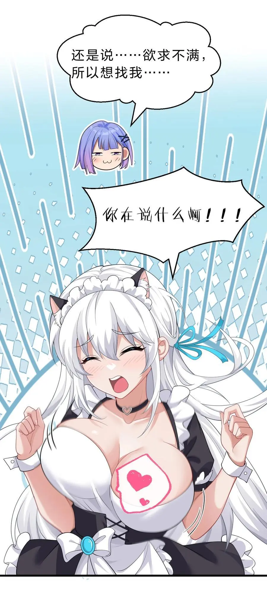 196 我来陪你睡觉的 第20页