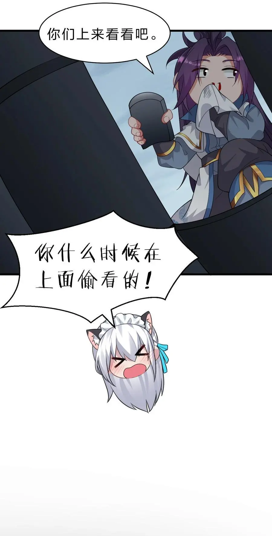 196 我来陪你睡觉的 第23页