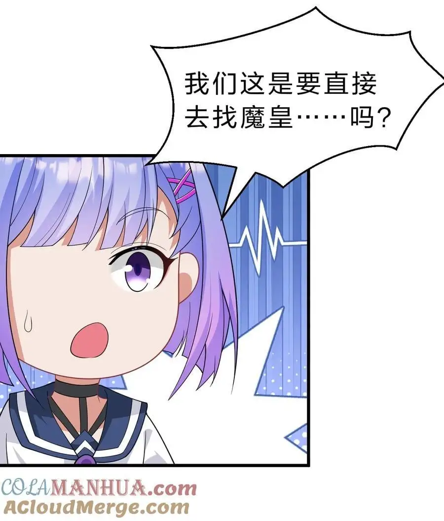 196 我来陪你睡觉的 第28页