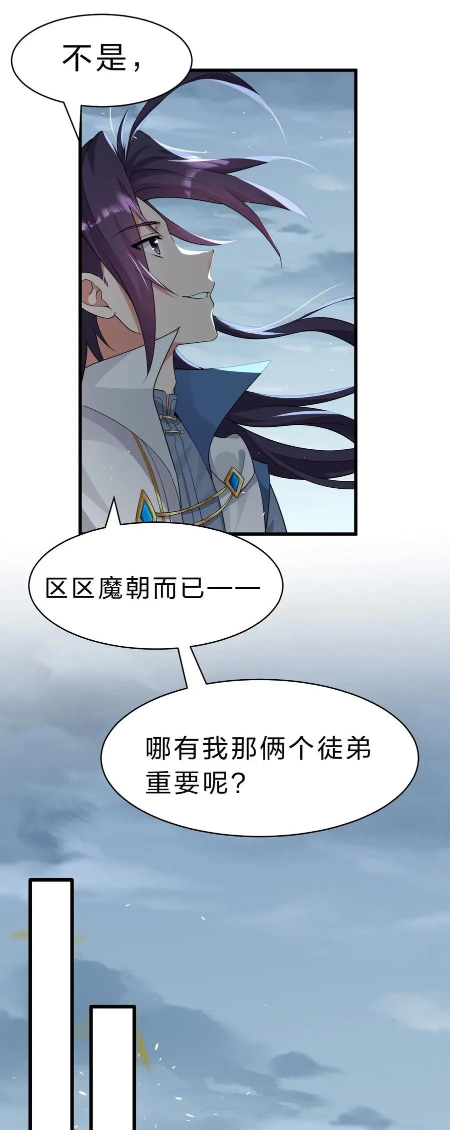 196 我来陪你睡觉的 第29页