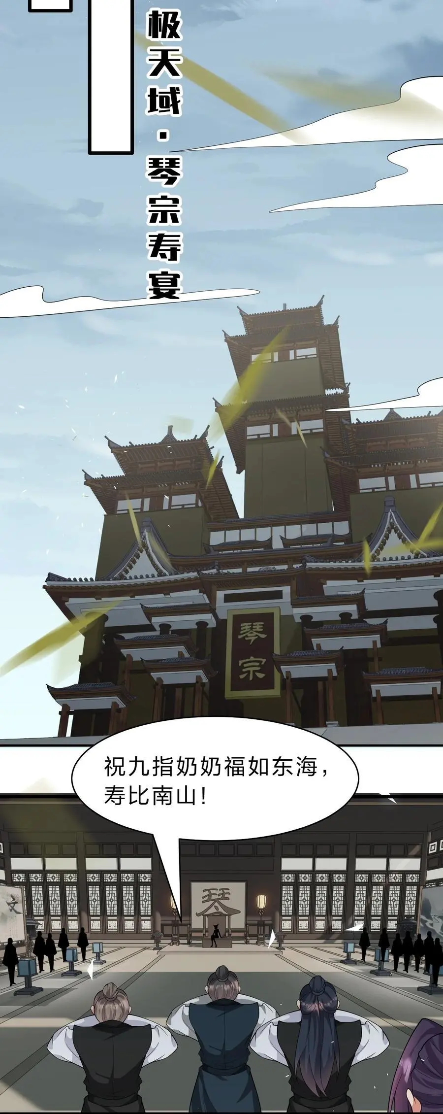 196 我来陪你睡觉的 第30页
