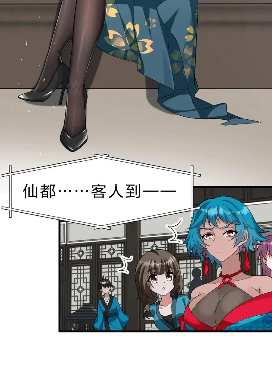 196 我来陪你睡觉的 第32页