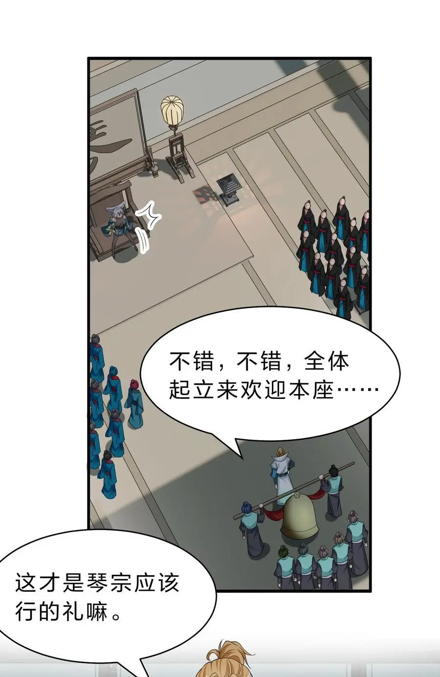 196 我来陪你睡觉的 第33页