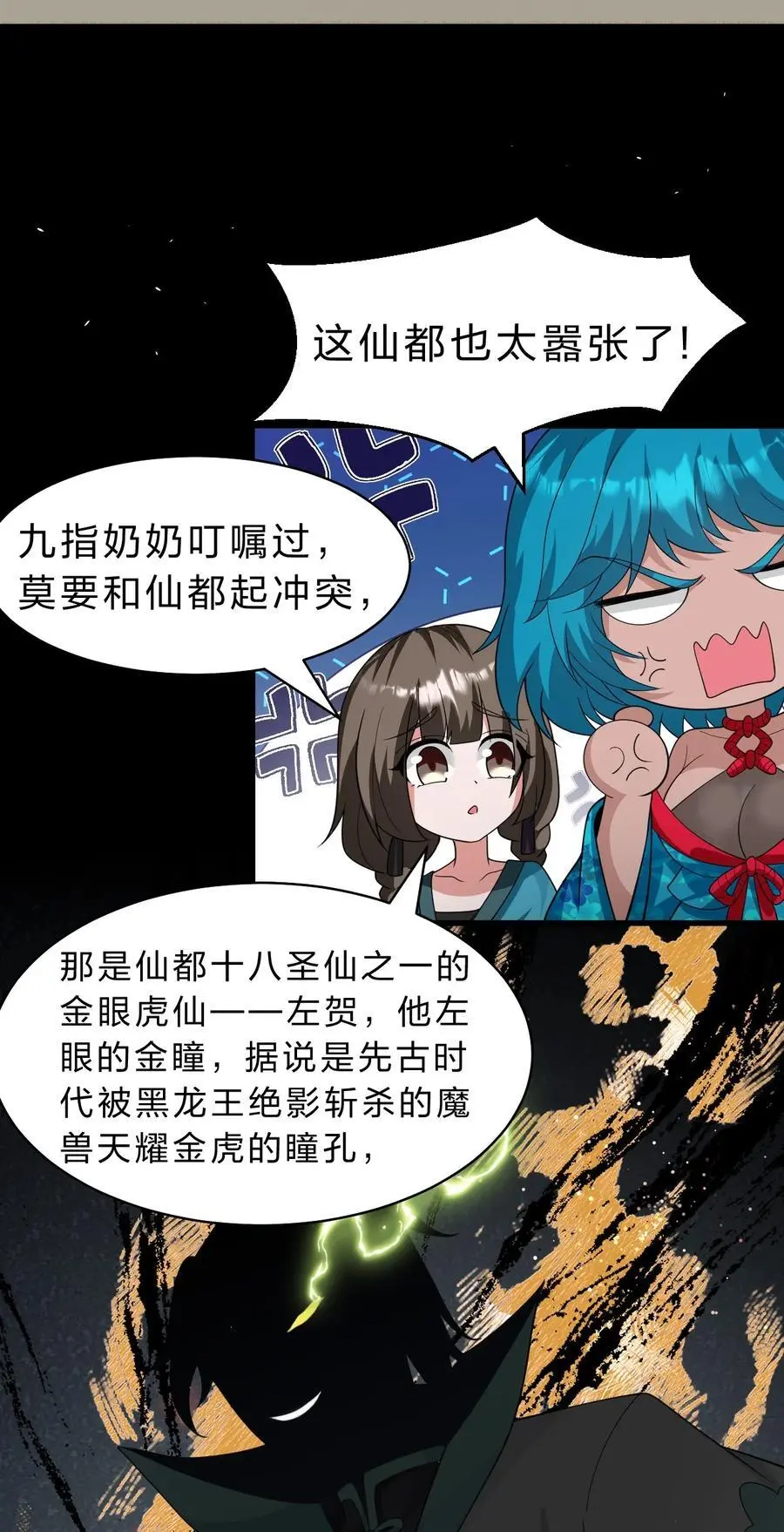 196 我来陪你睡觉的 第35页