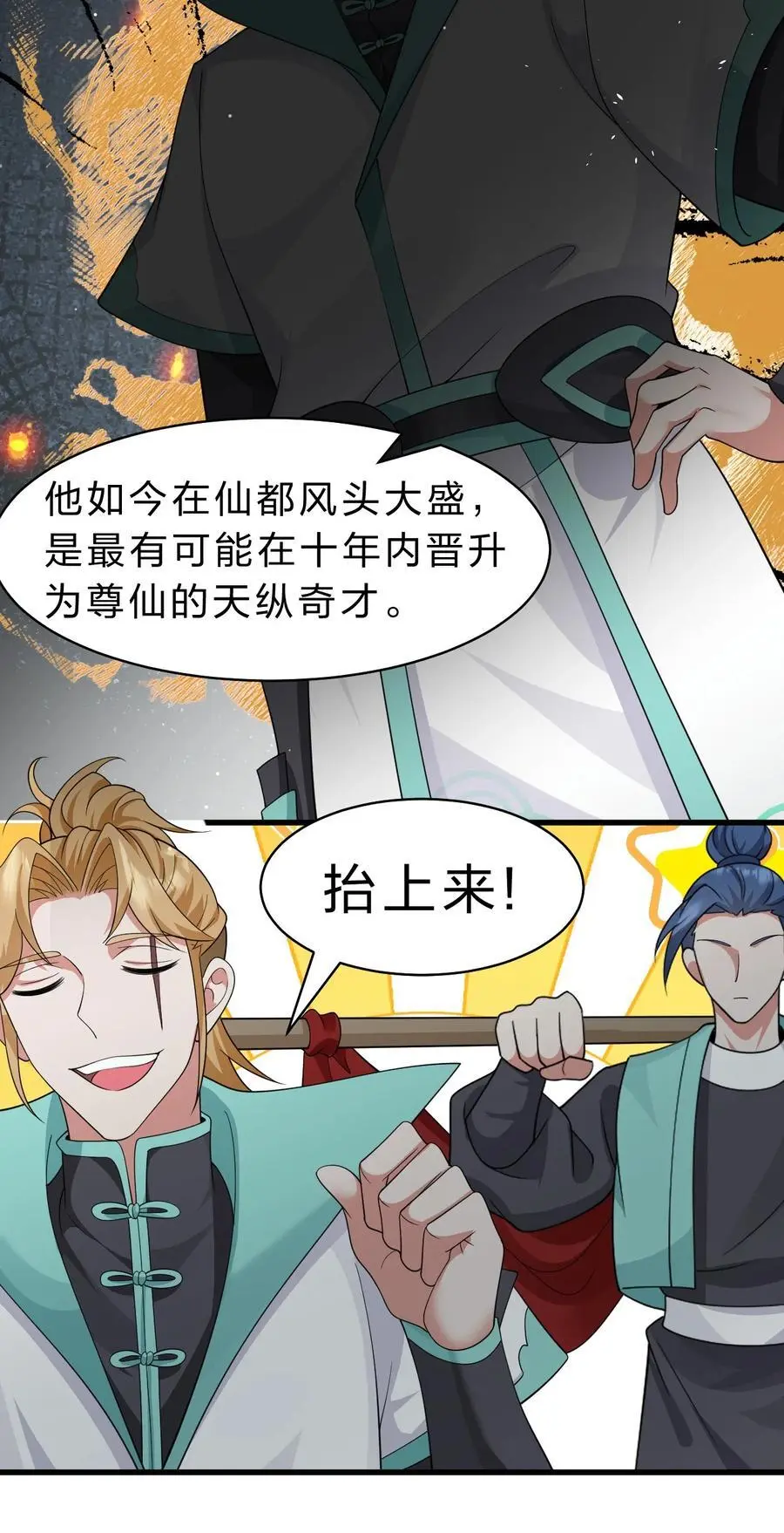 196 我来陪你睡觉的 第36页