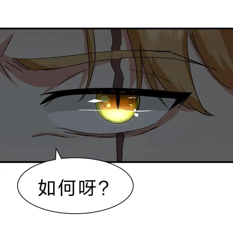 196 我来陪你睡觉的 第38页