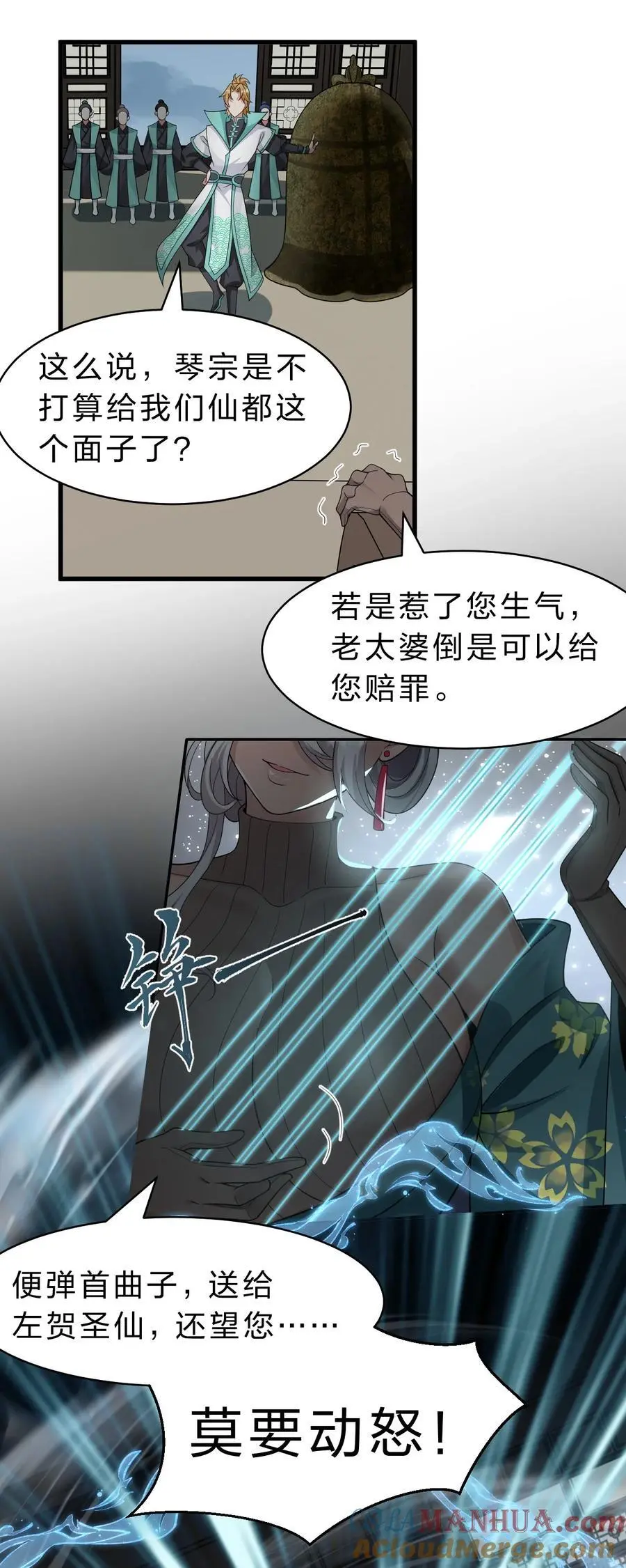 196 我来陪你睡觉的 第40页