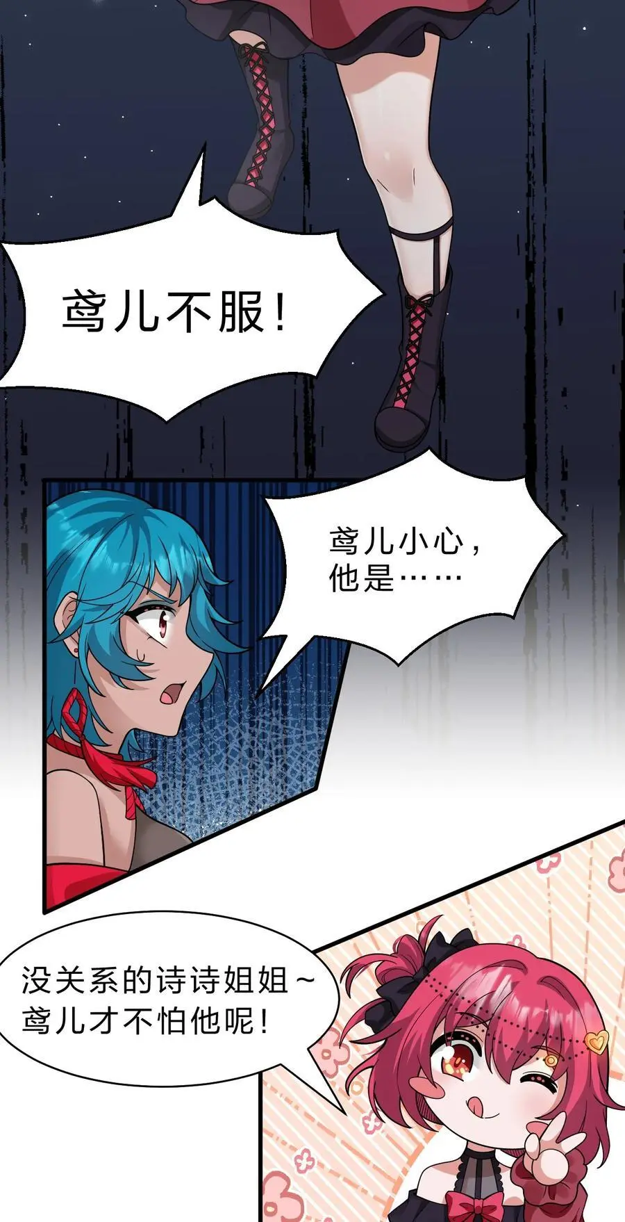 197 老流氓女体再次登场 第5页