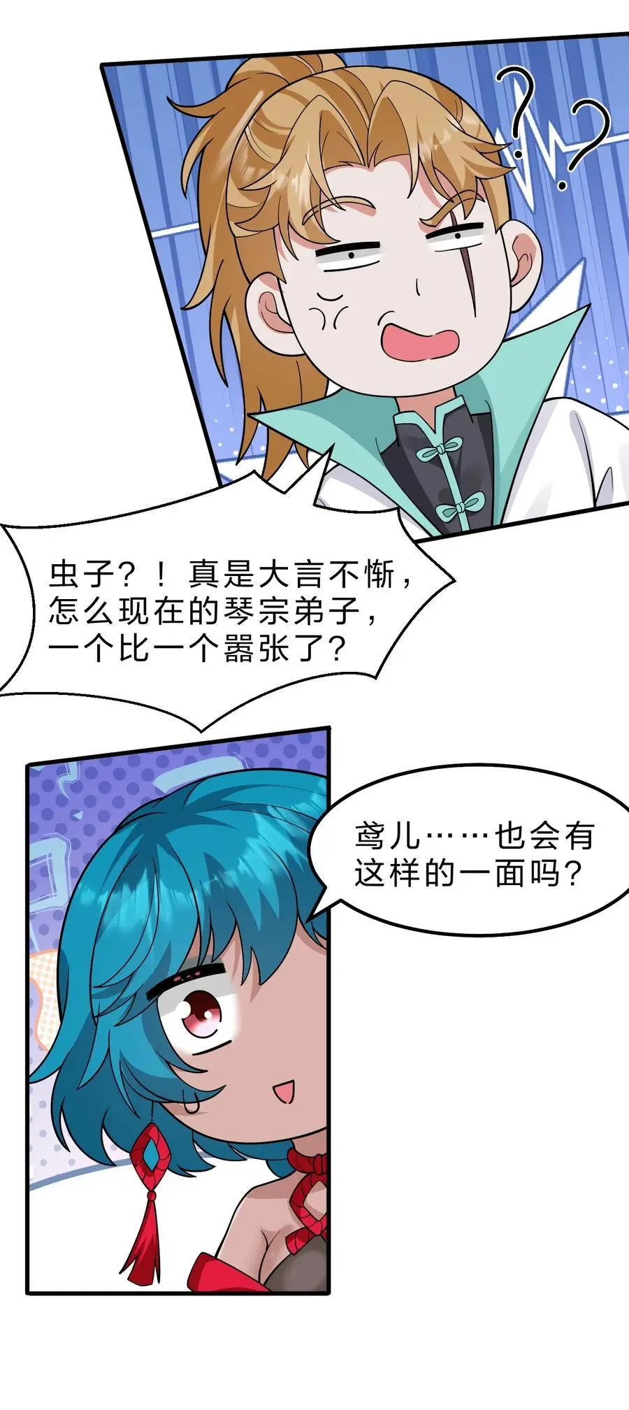 197 老流氓女体再次登场 第8页