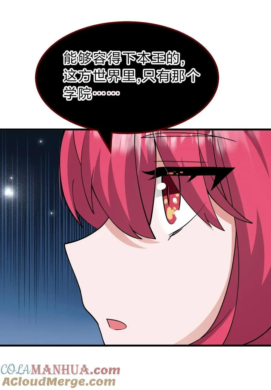 197 老流氓女体再次登场 第10页