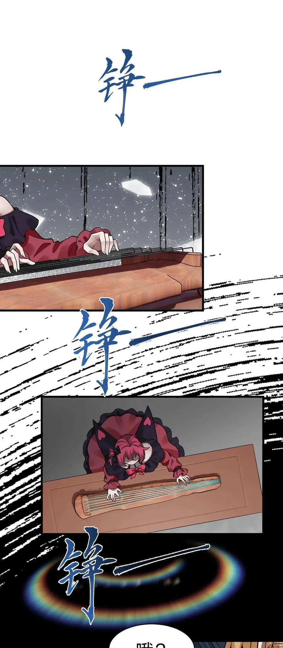 197 老流氓女体再次登场 第14页