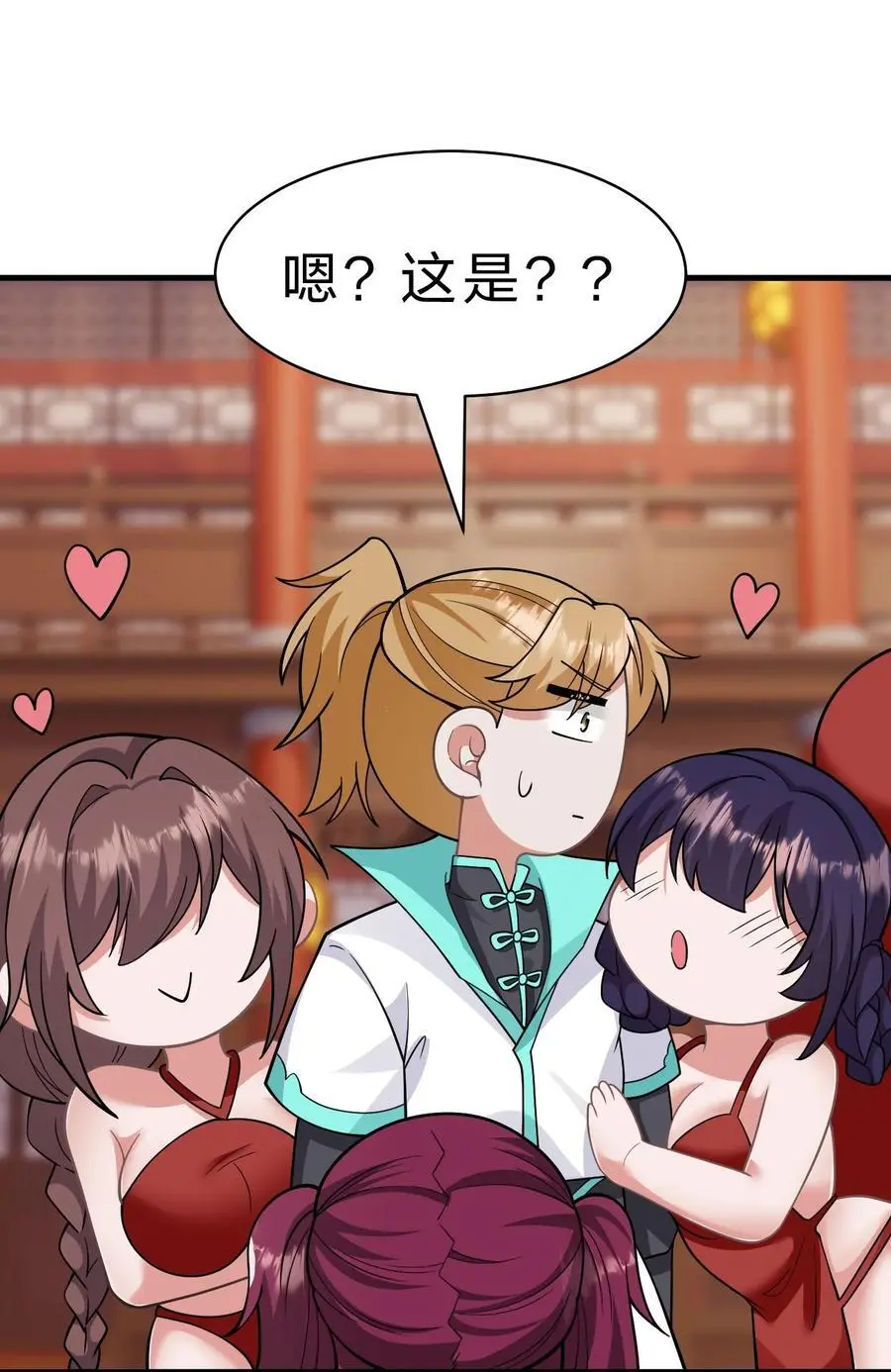 197 老流氓女体再次登场 第20页