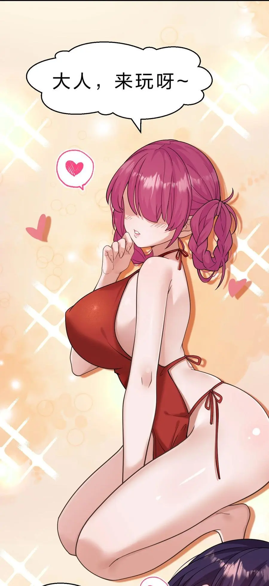 197 老流氓女体再次登场 第21页