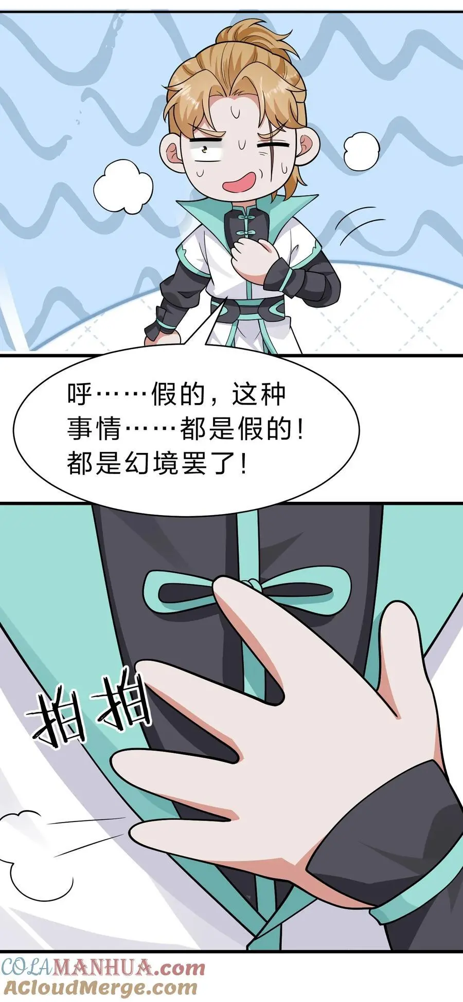 197 老流氓女体再次登场 第31页