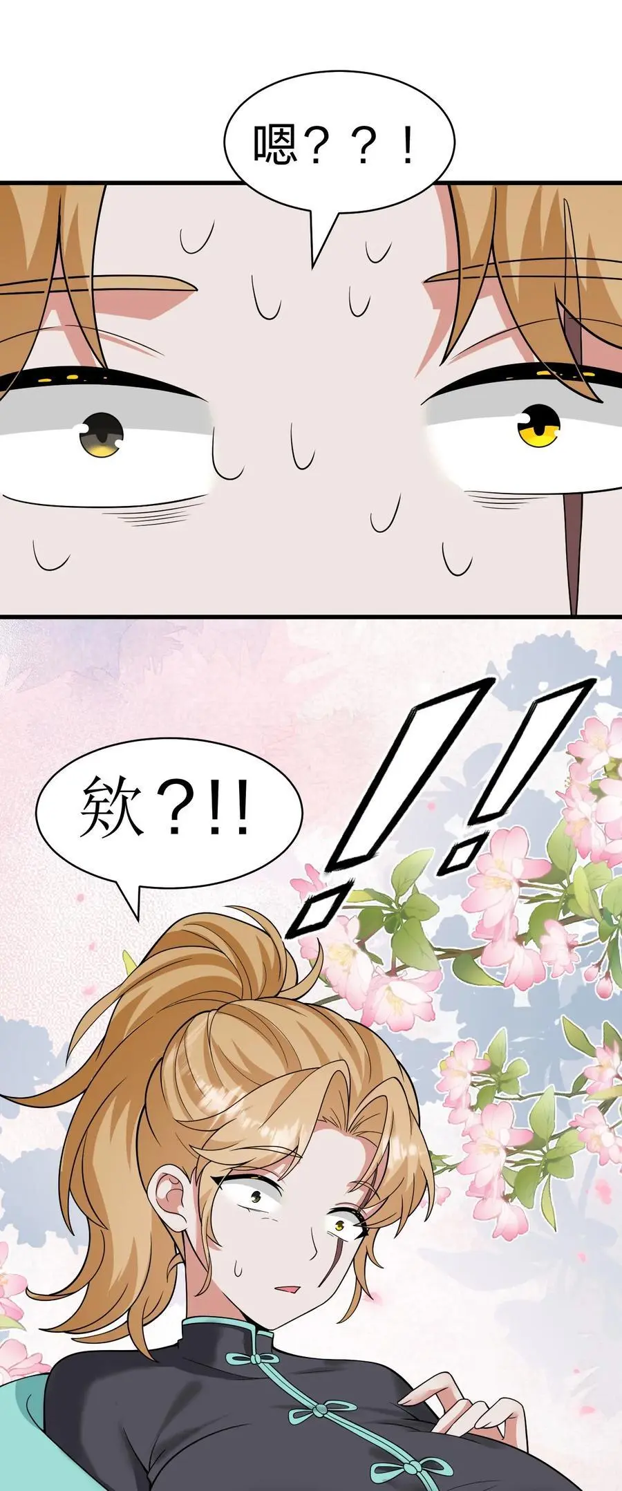 197 老流氓女体再次登场 第32页