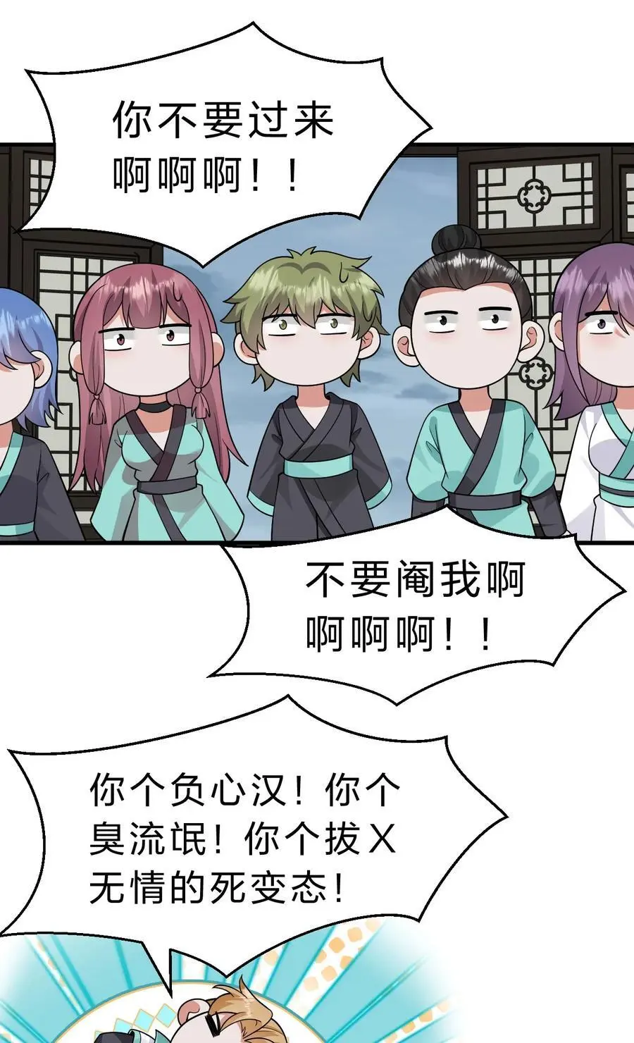 197 老流氓女体再次登场 第35页