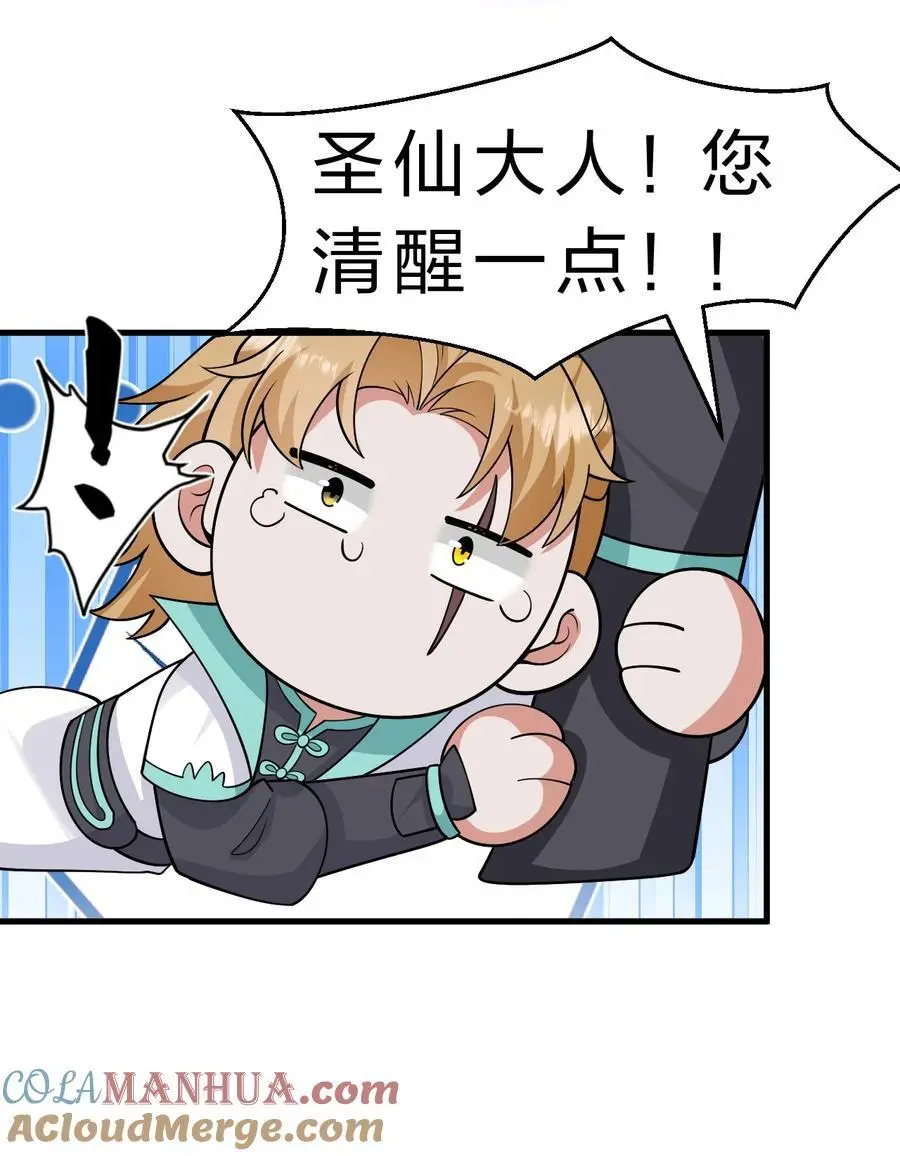 197 老流氓女体再次登场 第37页