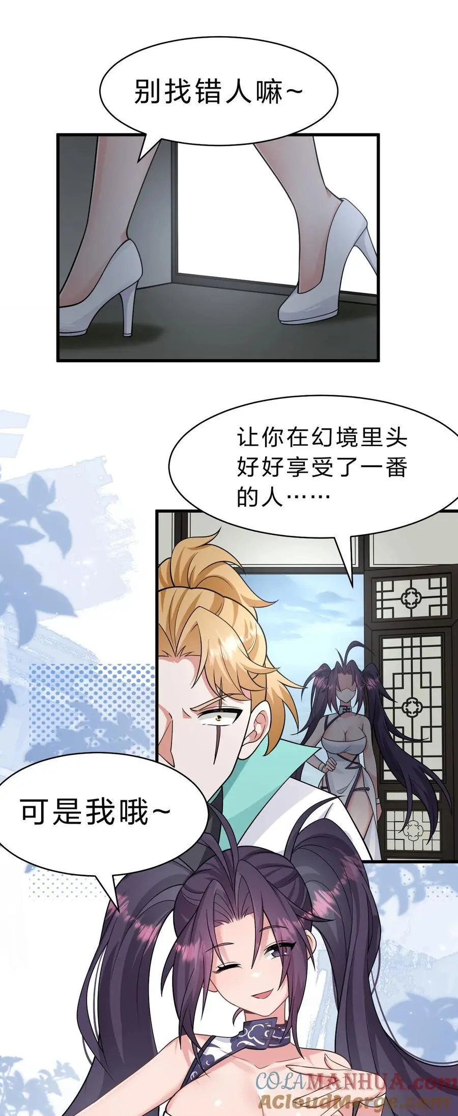 197 老流氓女体再次登场 第40页
