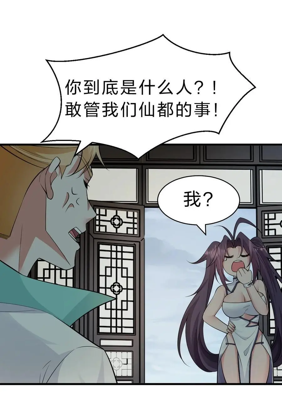 198 我是他女儿 第3页