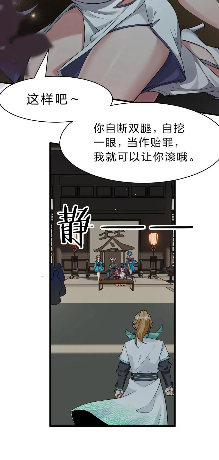 198 我是他女儿 第8页